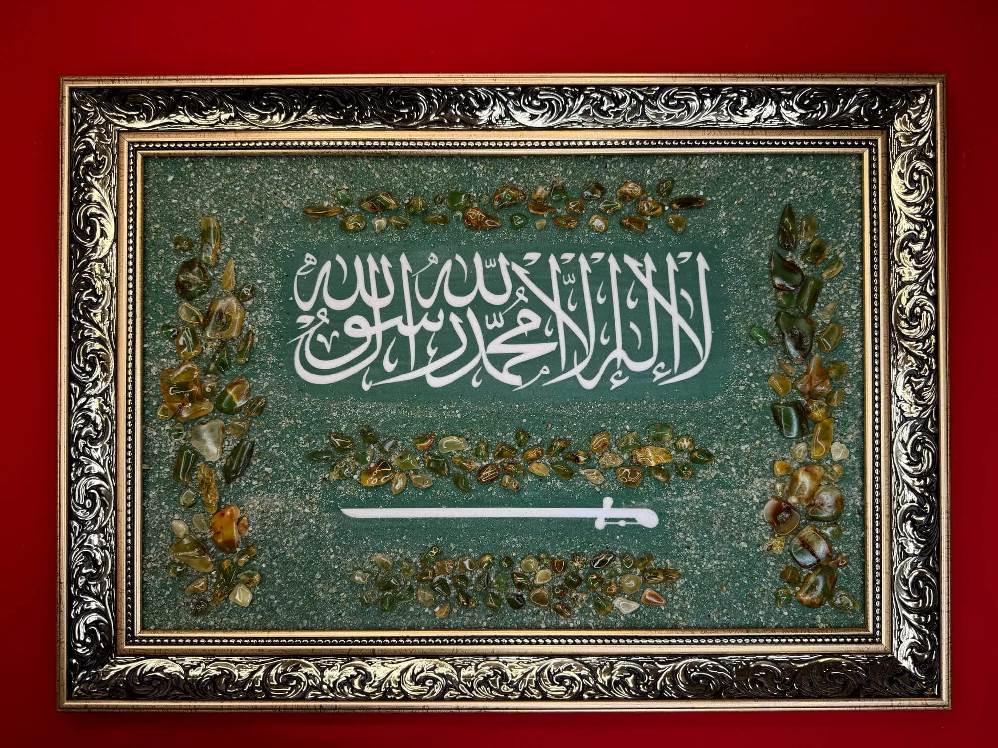 لوحة كهرمان فنية بعلم المملكة العربية السعودية - 1
